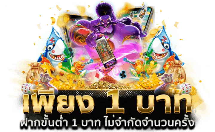GOLDENKING168 ทางเข้า สมัคร เว็บเกมกระเป๋าเดียว