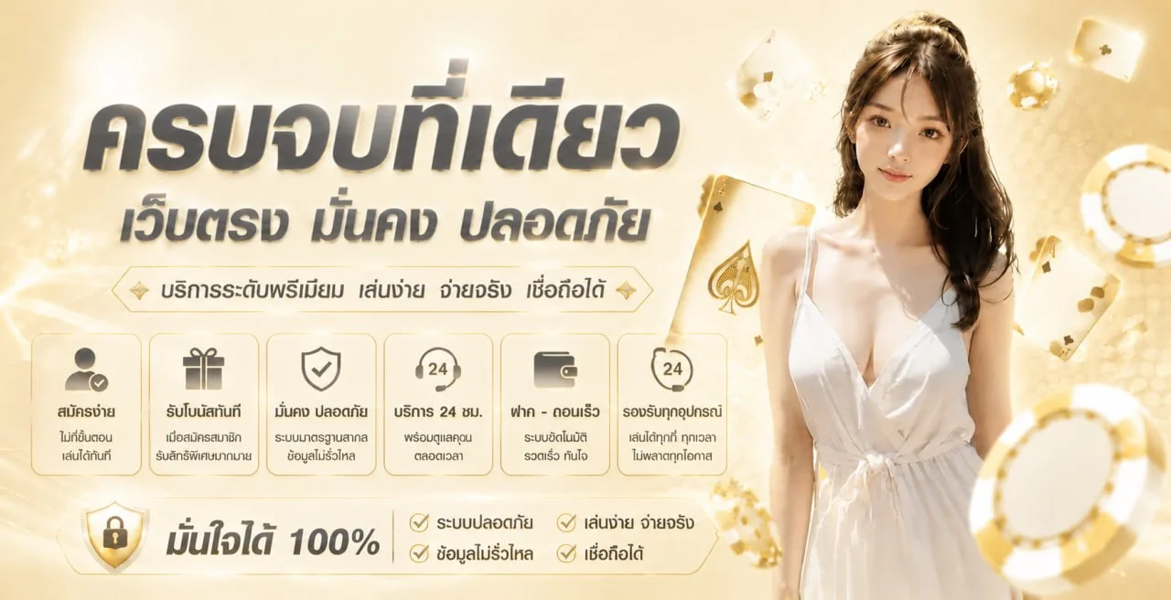 โปรโมชั่นสมาชิกใหม่ GOLDENKING168 รับโบนัสฝากแรก